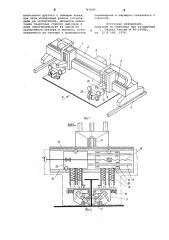 Устройство для автоматической приварки ребер жесткости к плоскому полотнищу (патент 747649)