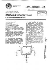 Микрополосковый фазовращатель (патент 1515222)