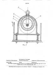 Устройство для возбуждения сейсмических колебаний (патент 1684766)