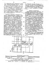 Фоточувствительный усилитель (патент 620010)