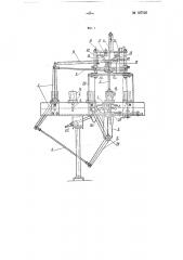 Устройство к затопочной машине для оплавления края стакана (патент 107108)