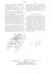 Верхнее строение плавучей буровой установки (патент 1278271)