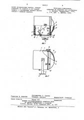 Прожектор (патент 844913)