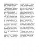 Составной ролик рольганга (патент 1171133)