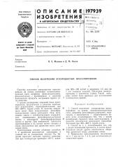 Сносов получения углеродисть!х пресспорошков (патент 197939)