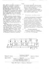 Устройство для управления электролюминесцентным индикатором (патент 792285)
