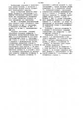 Торцовое уплотнение (патент 1227882)
