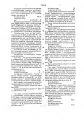 Способ получения экстракта из эфиромасличного растительного сока (патент 1790598)