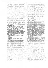 Способ получения карбапенемовых производных (патент 1614763)
