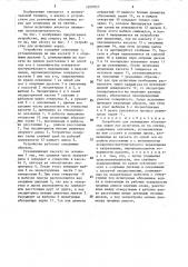 Устройство для размещения абразивных зерен для испытания их на сжатие (патент 1599703)