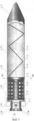 Многоступенчатая ракета и способ ее полета (патент 2557583)