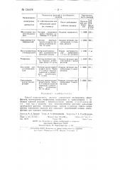 Способ качественного анализа алкалоидов (патент 134478)