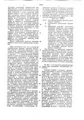 Устройство для автоматического регулирования паровой турбины при пуске (патент 748021)