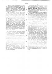 Многоэлектродная машина для рельефной сварки (патент 1532238)