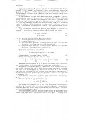 Патент ссср  154287 (патент 154287)