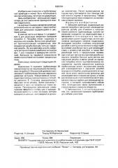 Запорная арматура (патент 1625784)
