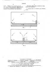 Устройство для отопления помещений (патент 608040)
