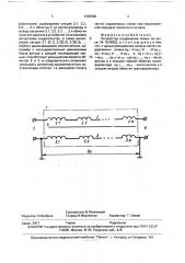 Устройство подавления помех (патент 1683080)