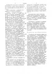 Устройство для контроля режима работы вентилятора (патент 1502884)