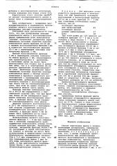 Способ подготовки шихты к плавке (патент 836163)