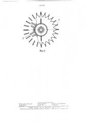 Аэратор пневмомеханической флотационной машины (патент 1516142)