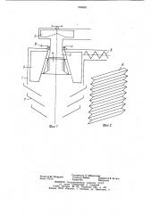 Устройство для пневматической очистки зерновой смеси (патент 904809)
