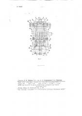 Приспособление для подачи и надевания отрезанных гильзовых рубашек на перья мундштучного прибора в гильзо-мундштучных машинах системы элинсона (патент 96463)