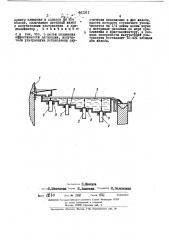 Устройство для ультразвуковой дегазации расплавов металлов (патент 441311)