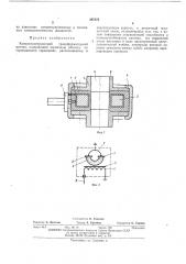 Патент ссср  387273 (патент 387273)