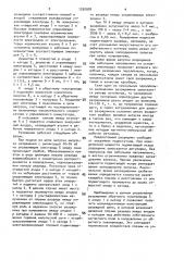 Управляемый разрядник (патент 1295978)