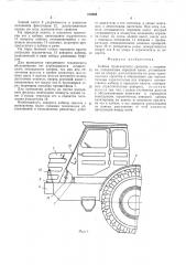 Кабина транспортного средства с оперением (патент 512098)