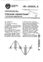 Способ управления тиристорным регулятором мощности (патент 1078575)