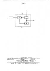 Синхронизированный электропривод постоянного тока (патент 686134)