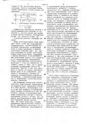 Устройство для регулирования температуры в криостате (патент 1508195)