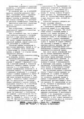 Коллектор доильного аппарата (патент 1107800)
