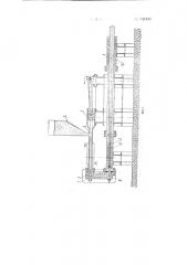 Агрегат для непрерывного изготовления пенополистирола (патент 134846)