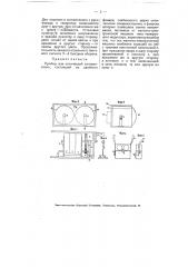 Прибор для оптической сигнализации (патент 4791)