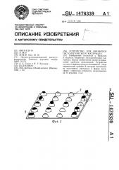 Устройство для обработки гистологического материала (патент 1476339)