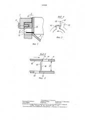 Высевающий аппарат (патент 1445588)