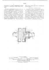 Патент ссср  416810 (патент 416810)