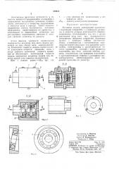 Механизм подачи электродной проволоки (патент 314614)