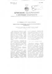 Измеритель мощности сверхвысокочастотного диапазона (патент 115831)