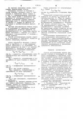Способ регулирования подачи древесной стружки и связующего (патент 636102)