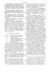 Способ восстановления крупномодульных зубчатых колес (патент 1391788)