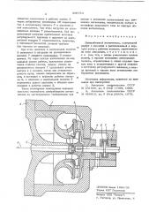 Центробежный нагреватель (патент 596734)