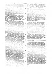 Диодно-каскадный трансформатор строчной развертки (патент 1483668)