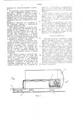 Фрезерно-зачистное устройство (патент 1569104)