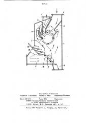 Роторная дробилка (патент 950433)