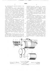 Проволокопротяжный стлртстопный механизм (патент 268690)