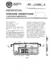 Дифференциальный электромагнитный преобразователь леонтьева а.а. (патент 1172087)